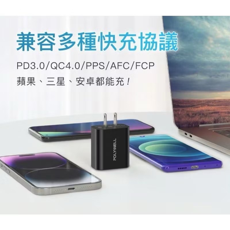 【宜購坊】POLYWELL 30W三孔PD氮化鎵快充頭-細節圖3