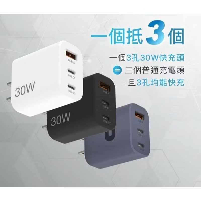 【宜購坊】POLYWELL 30W三孔PD氮化鎵快充頭-細節圖6