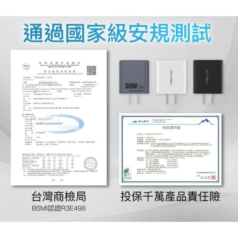 【宜購坊】POLYWELL PD雙孔20W快充頭-細節圖5