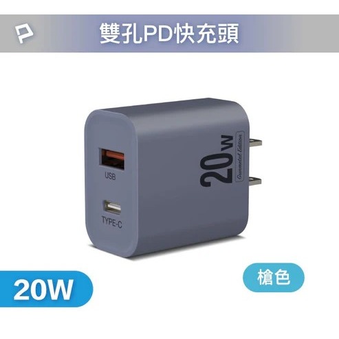 【宜購坊】POLYWELL PD雙孔20W快充頭-細節圖9