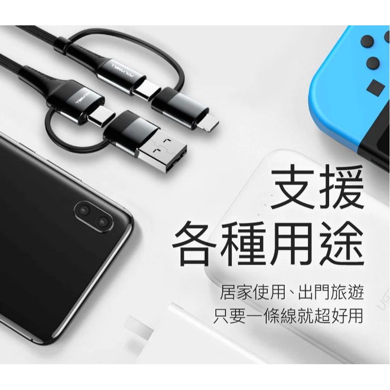【宜購坊】POLYWELL 四合一PD編織快充線 USB-A+C+Lightning 1米~2米 適用安卓蘋果-細節圖4