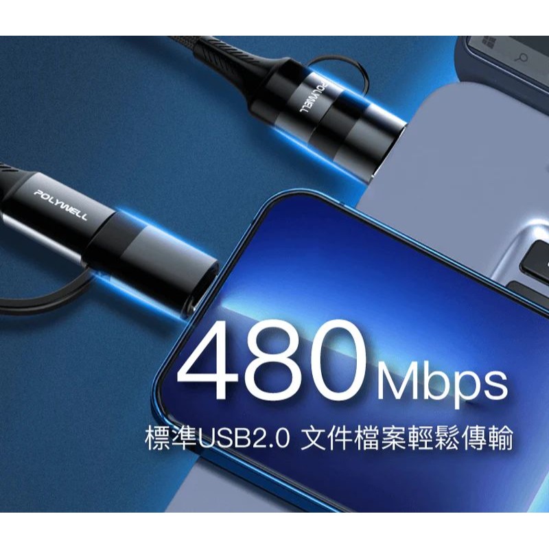 【宜購坊】POLYWELL 四合一PD編織快充線 USB-A+C+Lightning 1米~2米 適用安卓蘋果-細節圖5