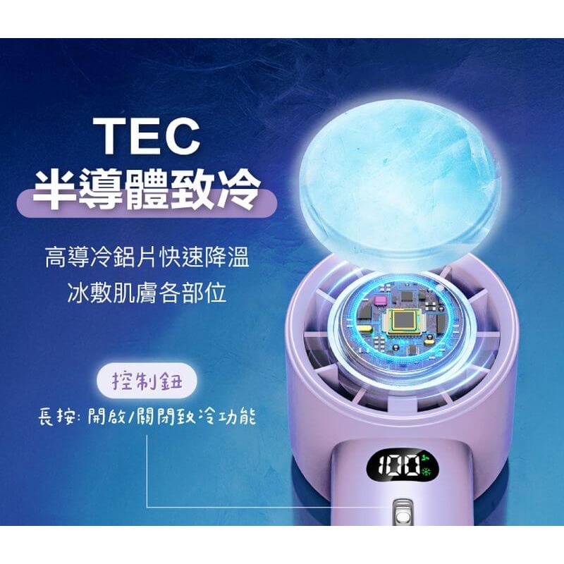 【宜購坊】POLYWELL 數顯手持冰敷風扇-米白色-細節圖3