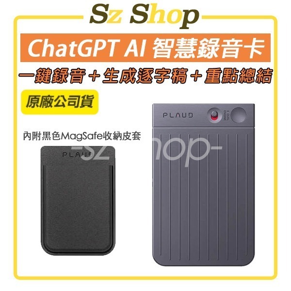 PLAUD NOTE ｜ChatGPT AI 智慧錄音卡｜送每月300分鐘免費轉寫時數 (內附黑色皮套)-規格圖1