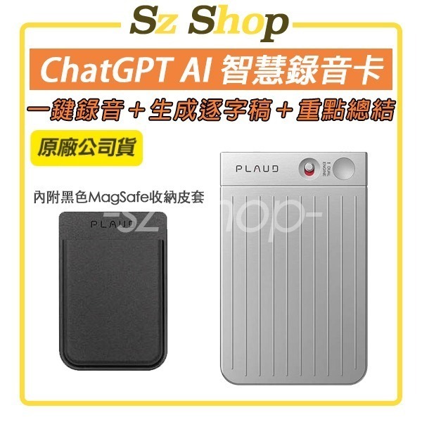 PLAUD NOTE ｜ChatGPT AI 智慧錄音卡｜送每月300分鐘免費轉寫時數 (內附黑色皮套)-規格圖1