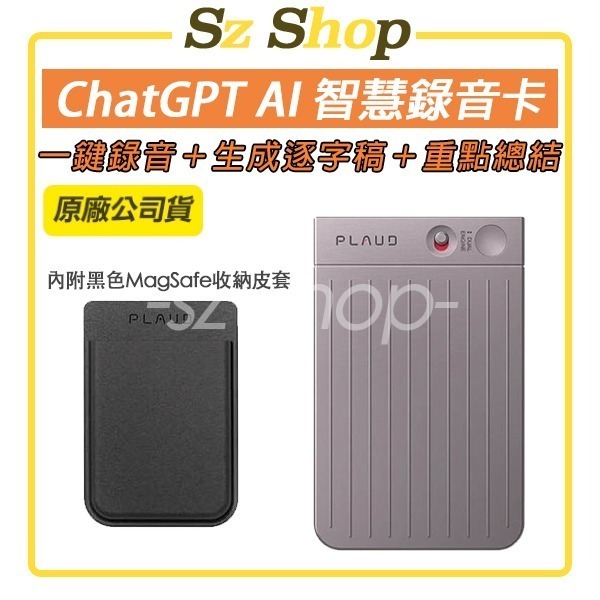 PLAUD NOTE ｜ChatGPT AI 智慧錄音卡｜送每月300分鐘免費轉寫時數 (內附黑色皮套)-規格圖1