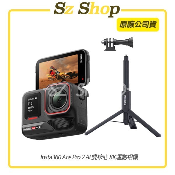 Insta360 Ace Pro 2 雙電版 AI雙核心 8K運動相機 原廠公司貨-細節圖3