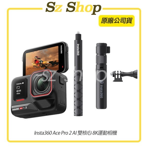 Insta360 Ace Pro 2 雙電版 AI雙核心 8K運動相機 原廠公司貨-細節圖4