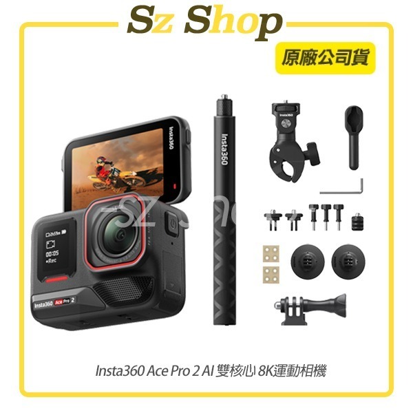 Insta360 Ace Pro 2 雙電版 AI雙核心 8K運動相機 原廠公司貨-細節圖5