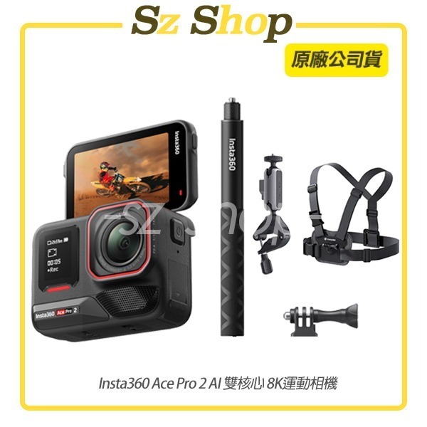 Insta360 Ace Pro 2 雙電版 AI雙核心 8K運動相機 原廠公司貨-細節圖6