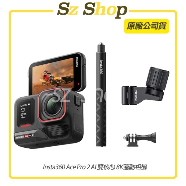 Insta360 Ace Pro 2 雙電版 AI雙核心 8K運動相機 原廠公司貨-細節圖8