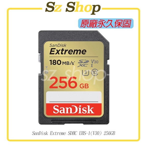 256GB Extreme 金卡