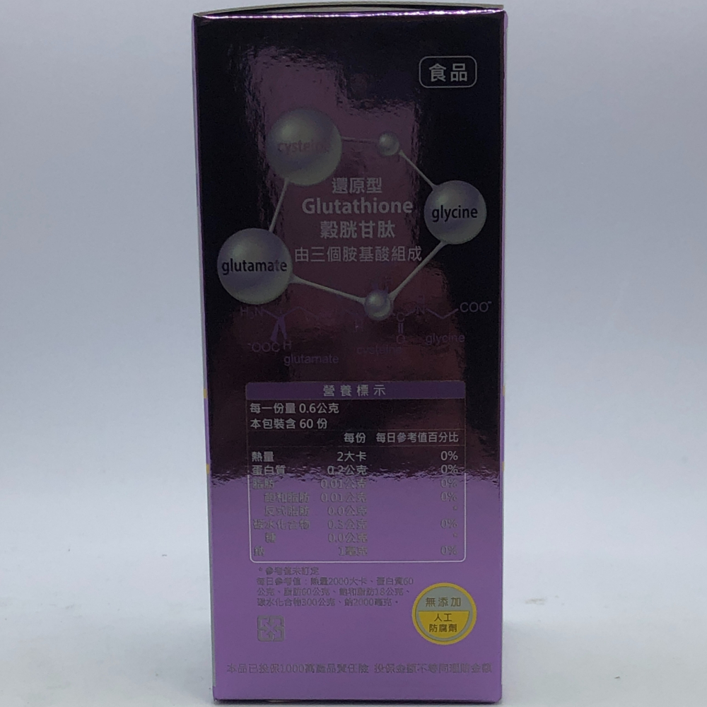 美妍臻膜衣錠 60錠。還原型Glutathione穀胱甘肽-細節圖3