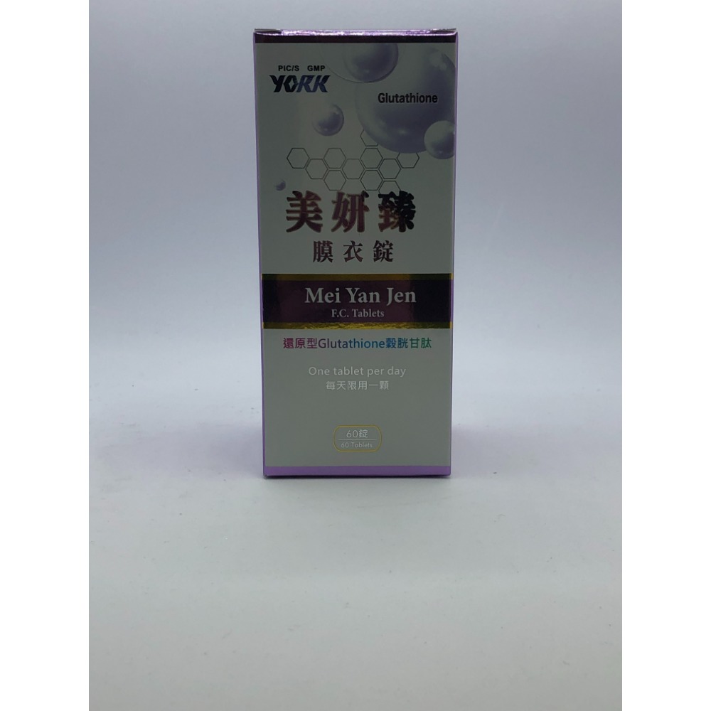 美妍臻膜衣錠 60錠。還原型Glutathione穀胱甘肽-規格圖3