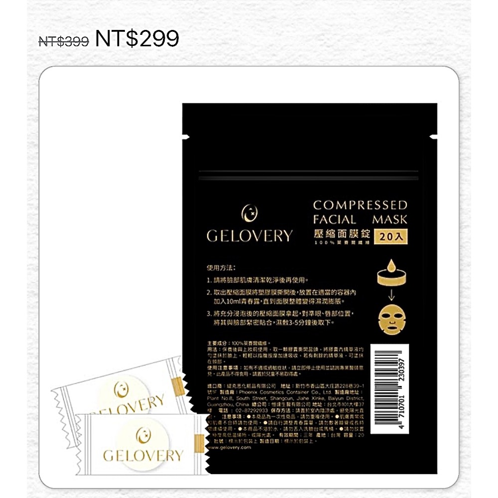 郭妍君：$ 4435-細節圖2