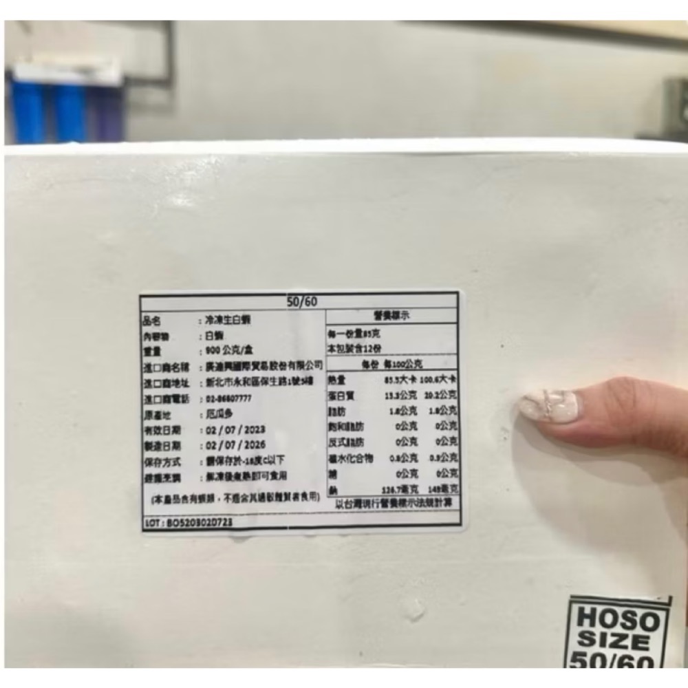 【伯宥水產】厄瓜多白蝦 每盒900g-細節圖3