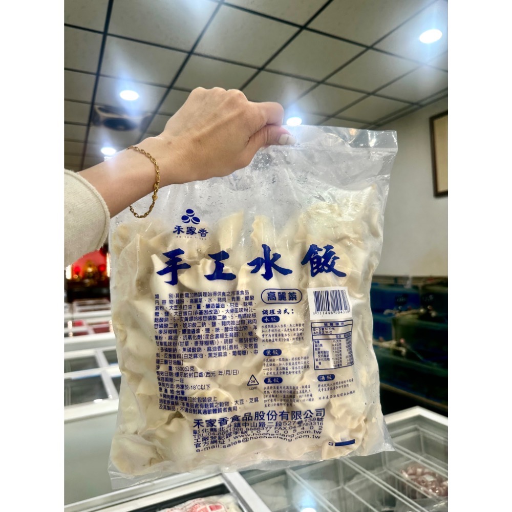 【伯宥水產】禾家香100顆裝手工水餃🥟-規格圖5