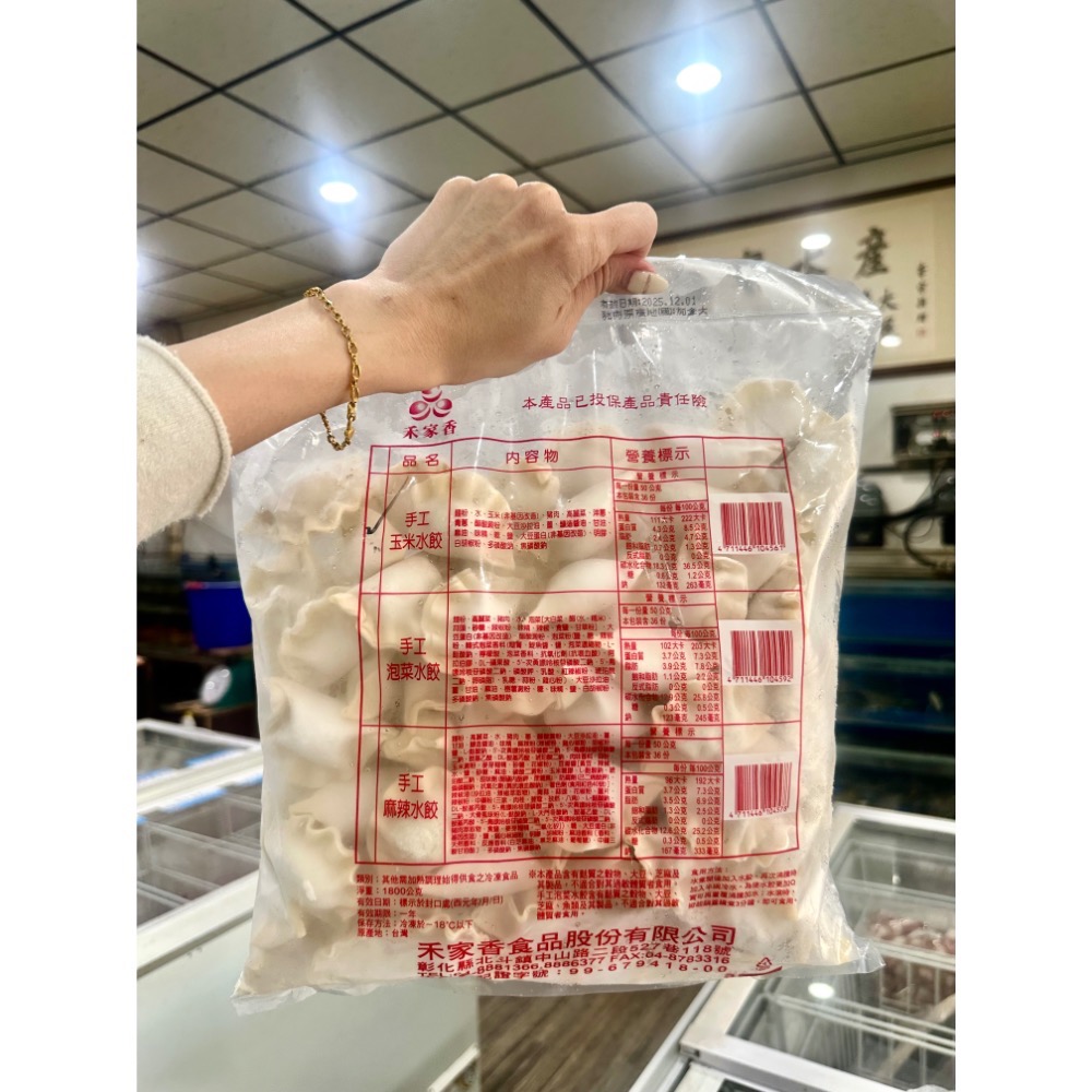 【伯宥水產】禾家香100顆裝手工水餃🥟-規格圖5