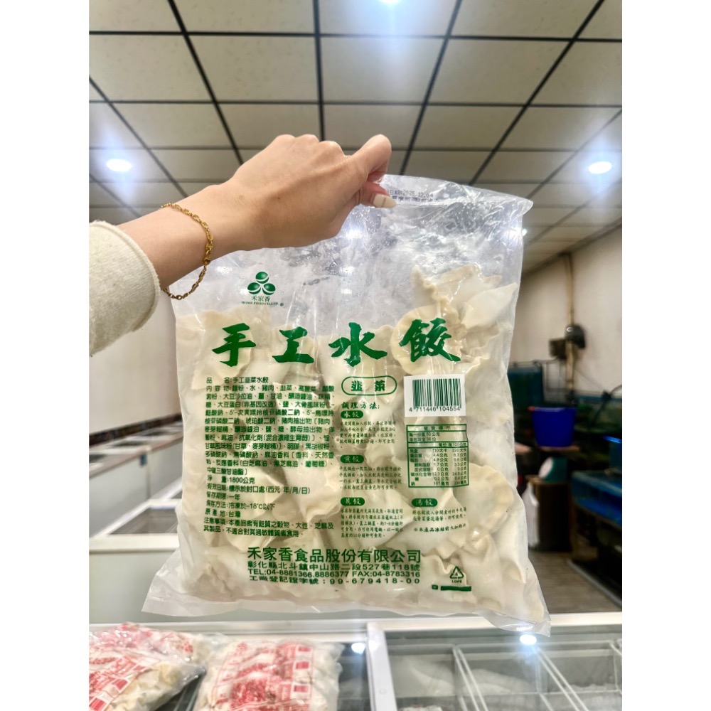 【伯宥水產】禾家香100顆裝手工水餃🥟-規格圖5