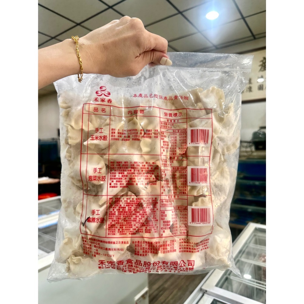【伯宥水產】禾家香100顆裝手工水餃🥟-規格圖5