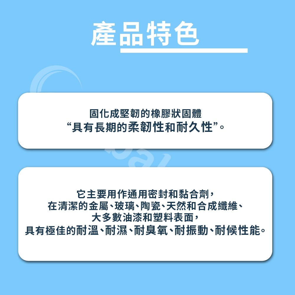 【互力精密】Finesil 515 中性矽利康/耐候矽利康 矽立康 防水膠 矽力康 Silicone-細節圖4