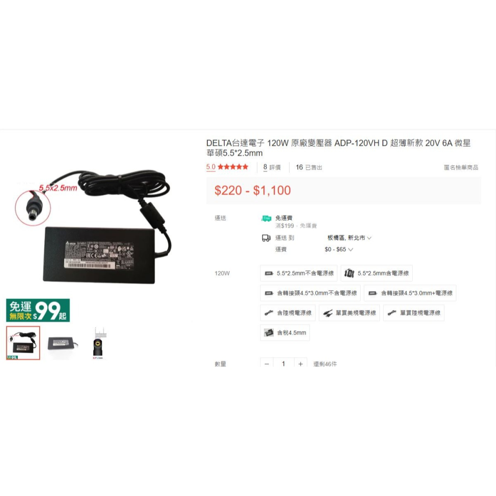 DELTA台達電子 120W 原廠變壓器 ADP-120VH D 超薄新款 20V 6A 微星 華碩5.5*2.5mm-細節圖4