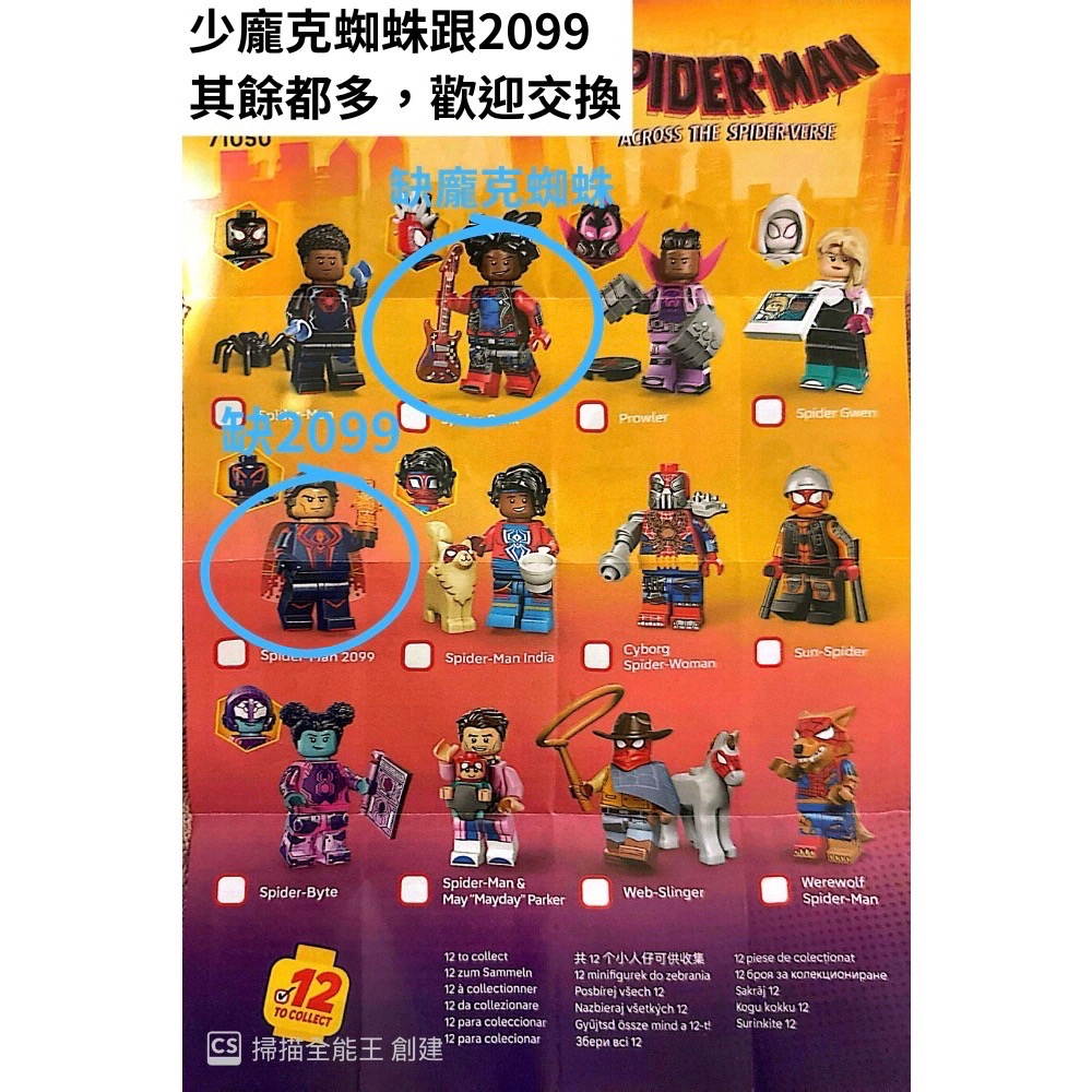 [樂淵積木店]  LEGO 71050 新竹交換用 可私訊面交地點-細節圖2