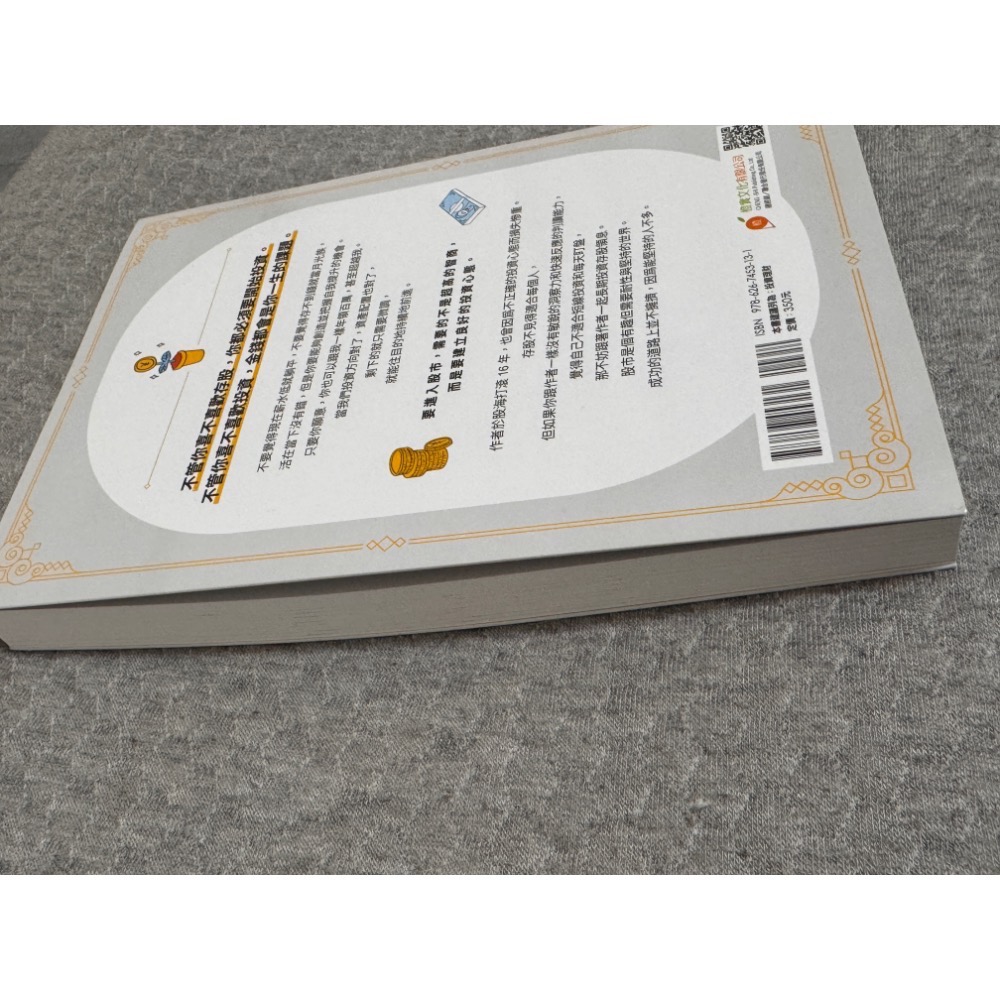 二手書-股息流：跟著Ryan爸爸穩健存股，你也可以存破千萬(Ryan爸爸)-細節圖2