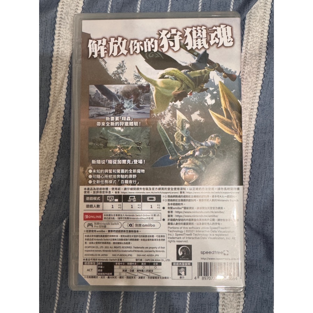 魔物獵人-細節圖2