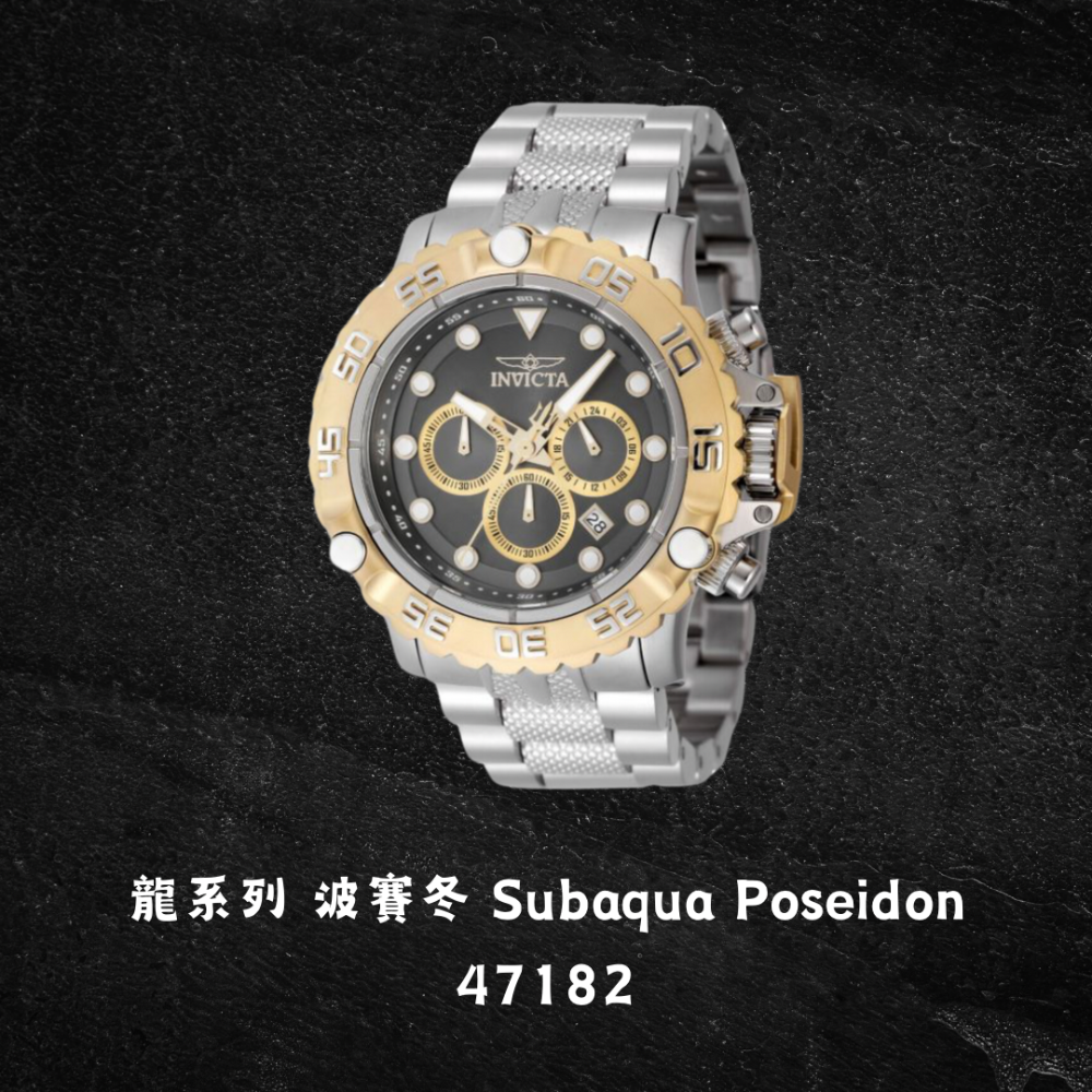 英威塔 龍系列 波賽冬 Invicta Subaqua Poseidon-規格圖6