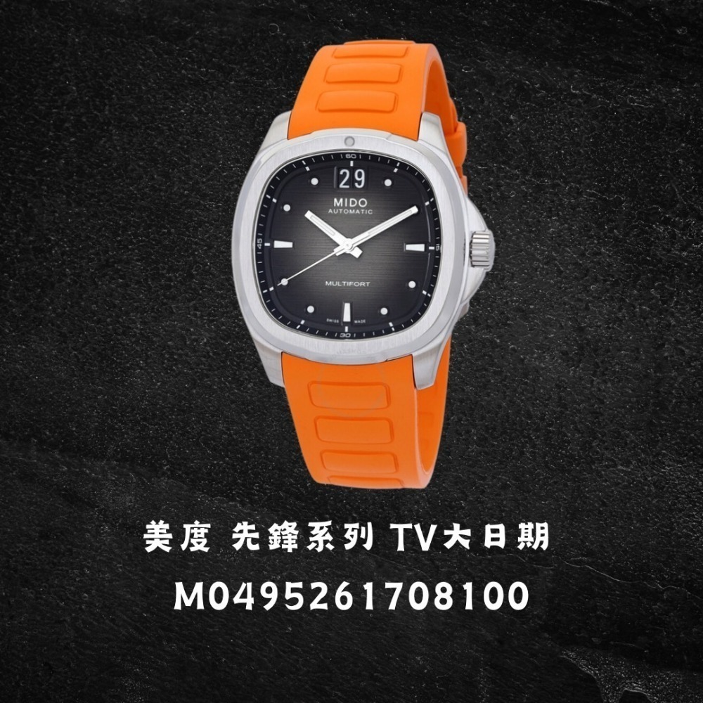 MIDO 美杜 百大品牌之一  先鋒系列 TV大日期 金秀賢代言 類鸚鵡螺款式 瑞士製造 機械錶-規格圖7