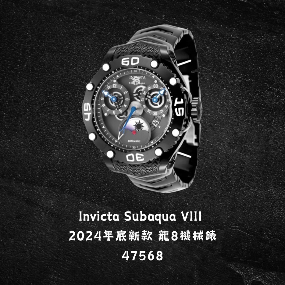 英威塔 龍系列 龍8 Invicta Subaqua VIII 2024年底新款 機械錶 石英錶-規格圖11