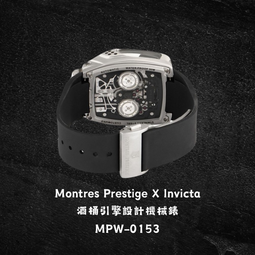 英威塔 x MP聯名 Montres Prestige X Invicta 酒桶 引擎錶盤 機械錶 矽膠-細節圖3