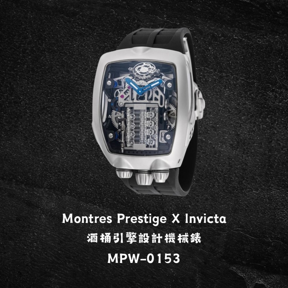 英威塔 x MP聯名 Montres Prestige X Invicta 酒桶 引擎錶盤 機械錶 矽膠-規格圖8