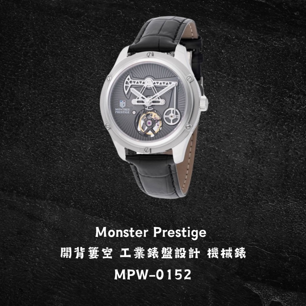 英威塔 x MP聯名 Montres Prestige X Invicta 工業風格錶盤 機械錶 皮帶 開背簍空-細節圖3