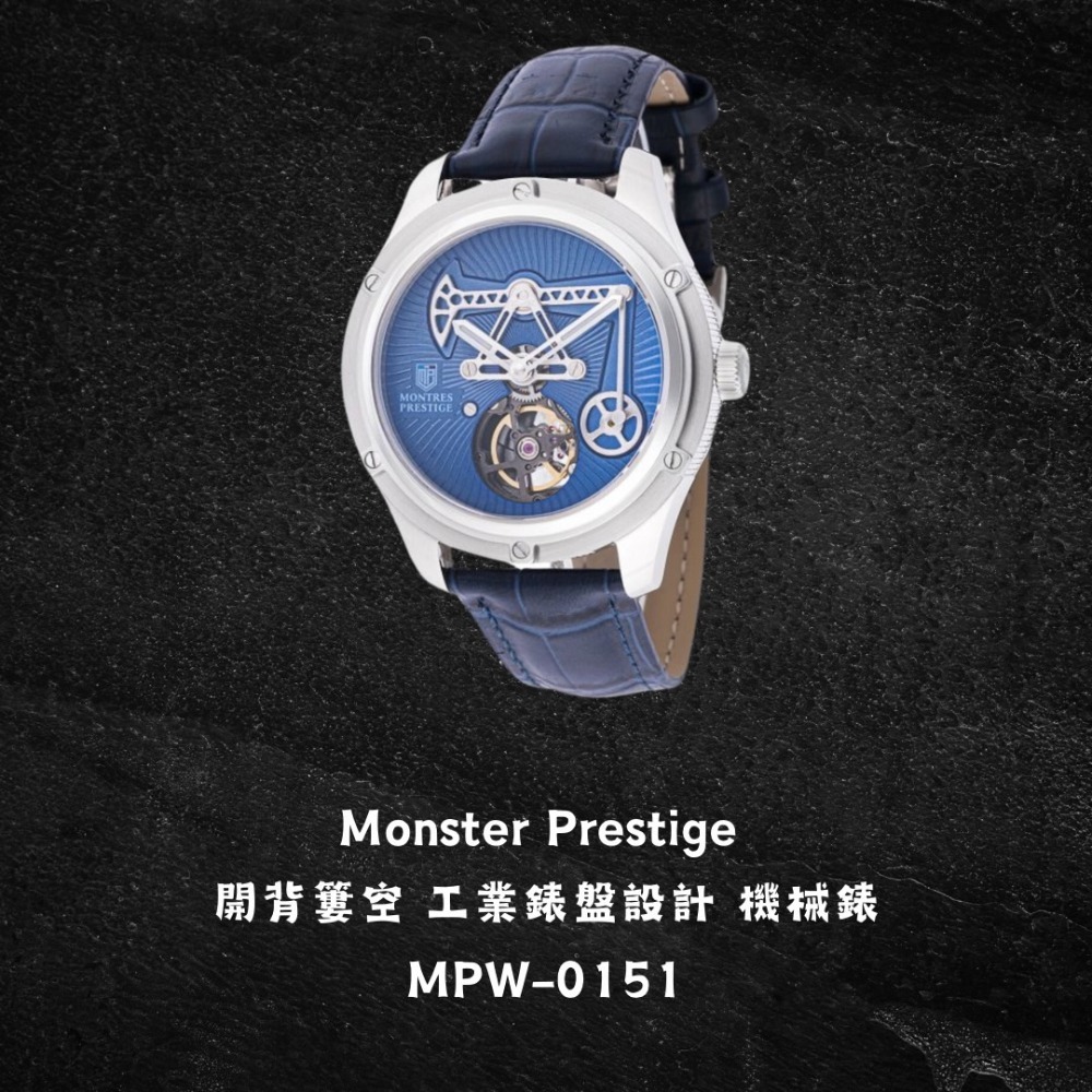 英威塔 x MP聯名 Montres Prestige X Invicta 工業風格錶盤 機械錶 皮帶 開背簍空-規格圖5