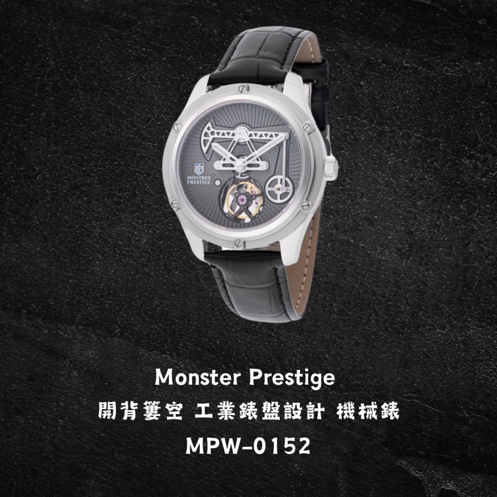 黑色 MPW-0152