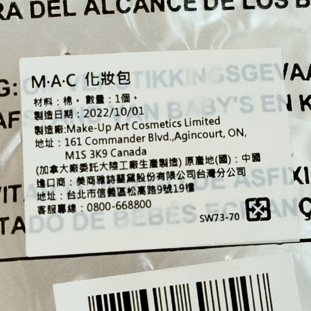 MAC化妝包-細節圖4