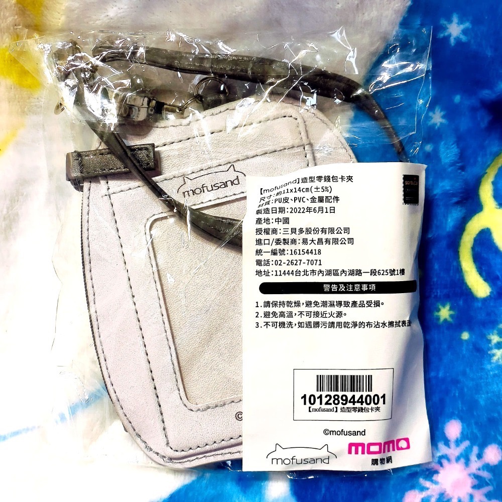 ［貓福珊迪］mofusand/造型零錢包卡夾/伸縮拉環-細節圖2