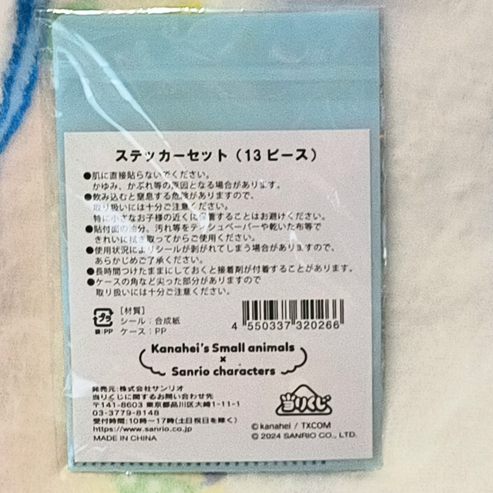 卡娜赫拉×三麗鷗 一番賞 手提袋 貼紙夾 出清-細節圖5