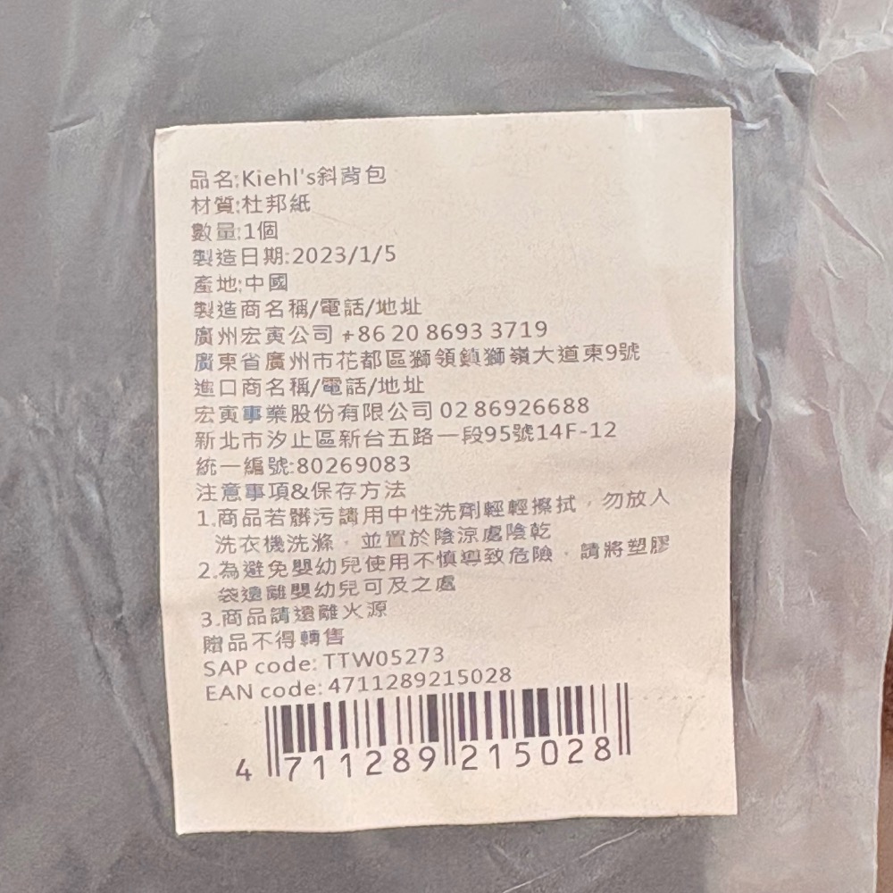 kiehl’s 契爾氏斜背包 杜邦紙-細節圖2