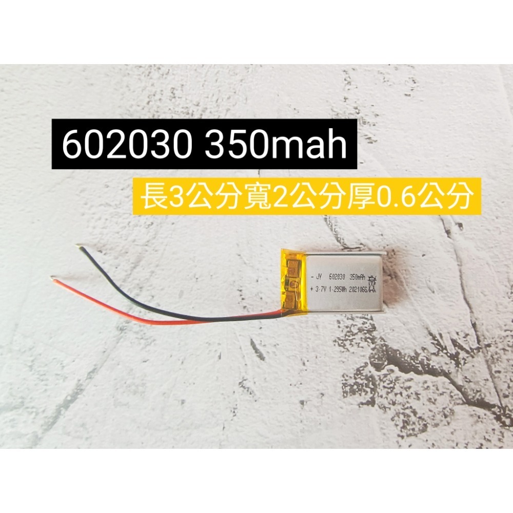 聚合物鋰電池350mah；503040 3.7V 600mAh含轉接頭 MP3 藍芽喇叭鋰電池 行車紀錄器-細節圖4