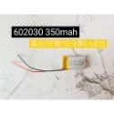 聚合物鋰電池350mah；503040 3.7V 600mAh含轉接頭 MP3 藍芽喇叭鋰電池 行車紀錄器-規格圖4