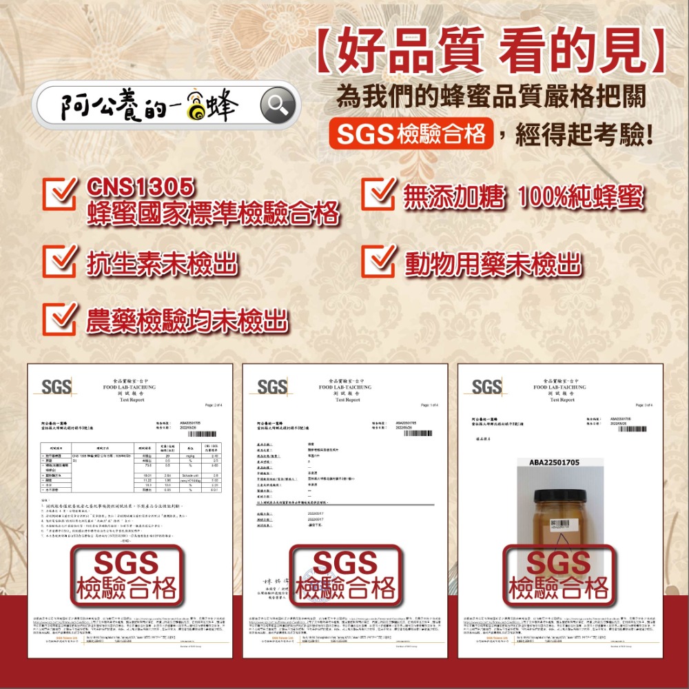 【一窩蜂蜂蜜】100%純蜂蜜｜高海拔土蜂蜜｜大自然的饋贈-細節圖6