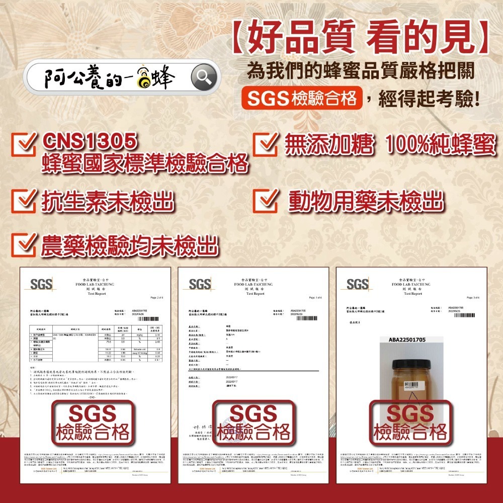 【一窩蜂蜂蜜】100%純蜂蜜｜端午蜜禮禮盒｜公司送禮｜代送服務｜暖心賀卡｜交換禮物｜團購 一窩蜂養蜂場阿公直送-細節圖8