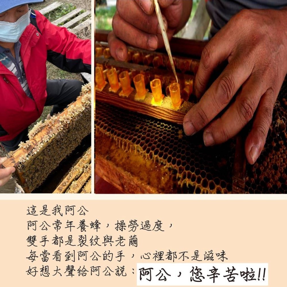 【一窩蜂蜂蜜】100%純蜂蜜｜端午蜜禮禮盒｜公司送禮｜代送服務｜暖心賀卡｜交換禮物｜團購 一窩蜂養蜂場阿公直送-細節圖9