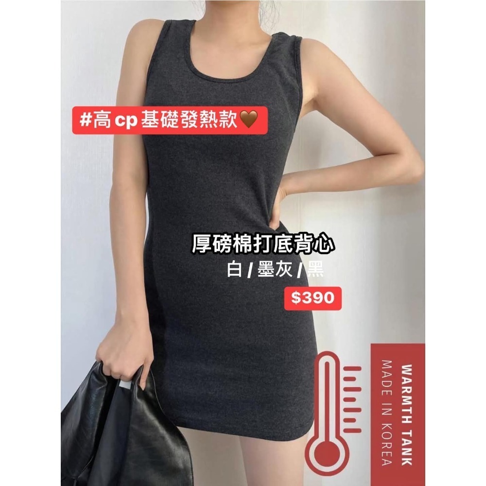 (現貨+預購）韓國-📌厚磅棉打底背心-細節圖3