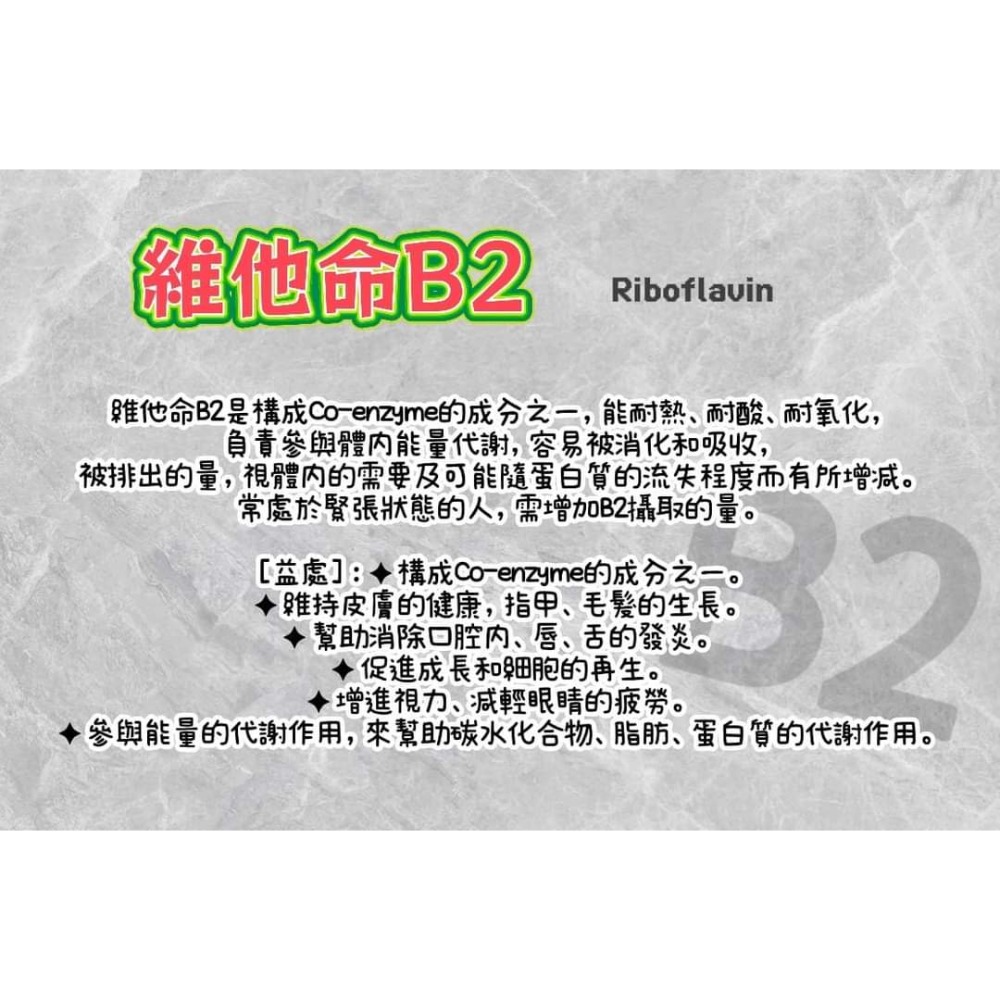 好喝的B群-金四季補精-細節圖8