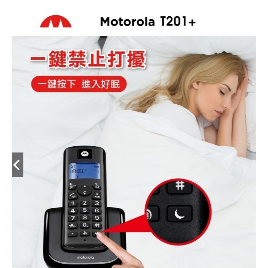 【Motorola】 大音量DECT無線單機 T201+-細節圖4