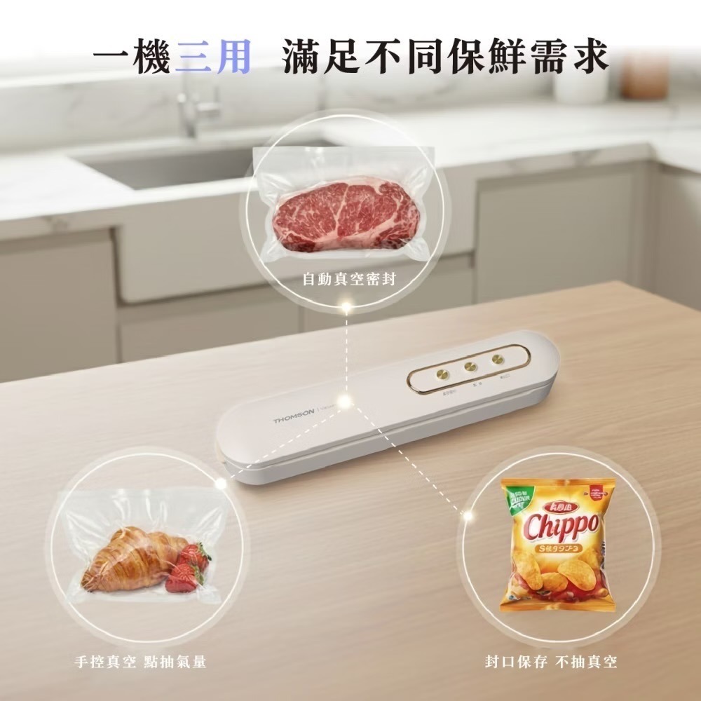 【THOMSON】真空密封機 TM-SAVA06M-細節圖3